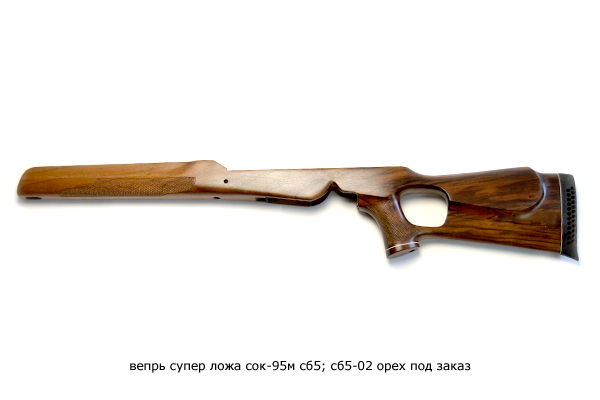 Вепрь СУПЕР ложа СОК-95М сб5;сб5-02 орех