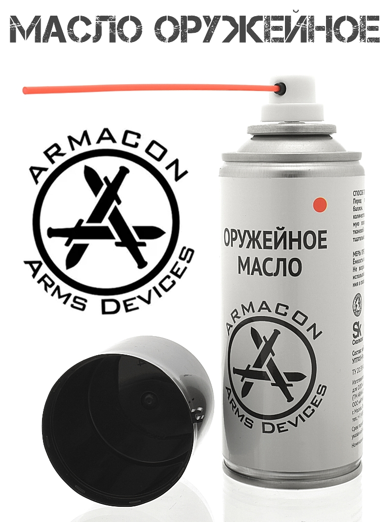 Масло оружейное аэрозоль с трубочкой с ПТФЭ (Forum) 210мл, Armacon