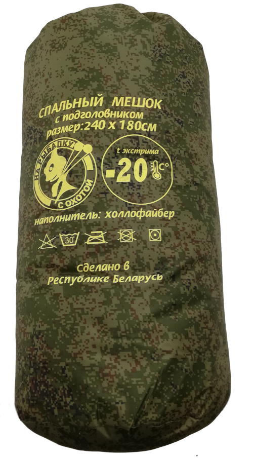 Спальный мешок (спальник) с подголовником до -20 градусов 240*180 пр-во: р. Беларусь