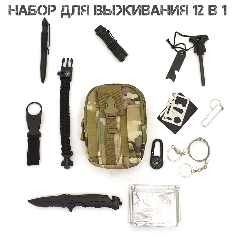 Набор для выживания 12 предметов P-008