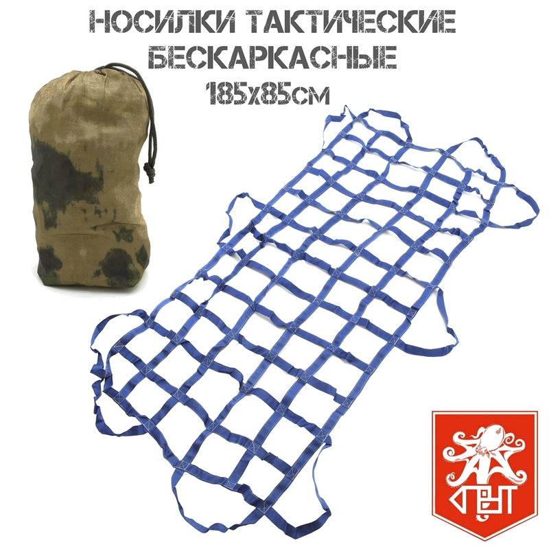 Носилки медицинские тактические бескаркасные из нейлоновой стропы