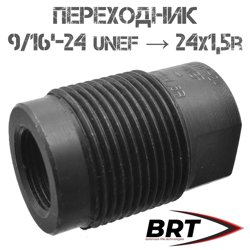 Переходник (адаптер резьбы) BRT (Брт) для установки ДТК (Банок) с 9/16"-24 UNEF на M24x1,5R