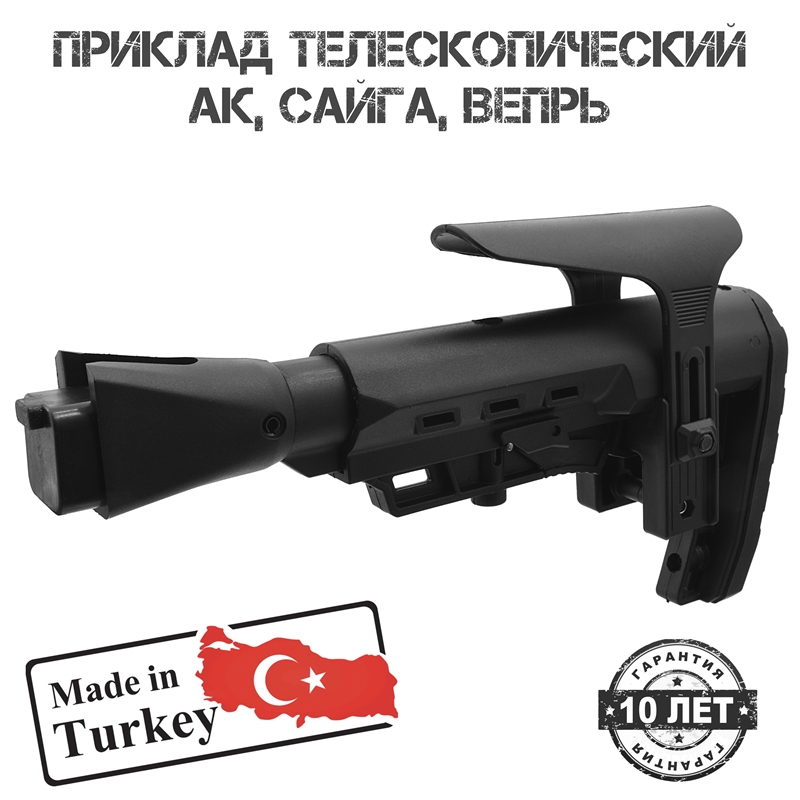 Приклад тактический телескопический в сборе с подщечником для АК-74, АКМ Shot Time 102