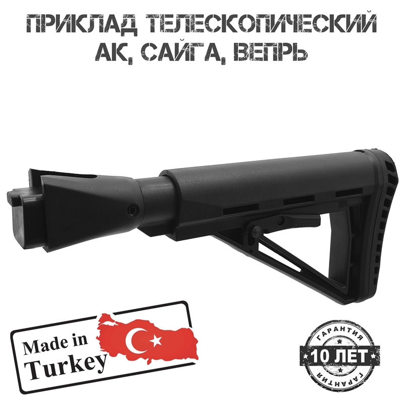 Приклад тактический телескопический в сборе для АК-74, АКМ Shot Time 107