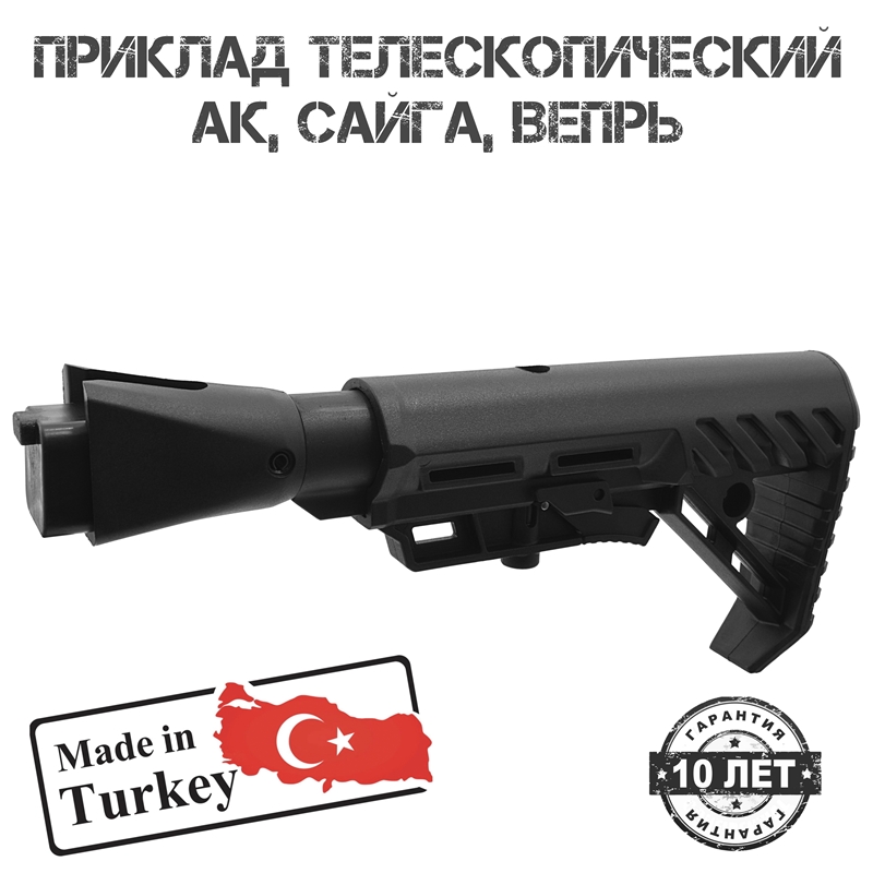 Приклад тактический телескопический в сборе для АК-74, АКМ Shot Time 108