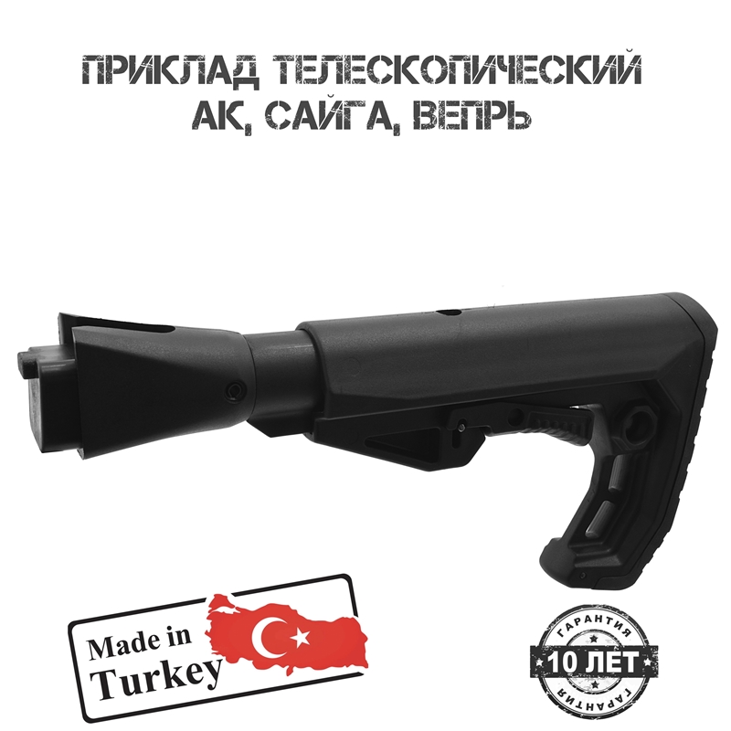 Приклад тактический телескопический в сборе для АК-74, АКМ Shot Time 109