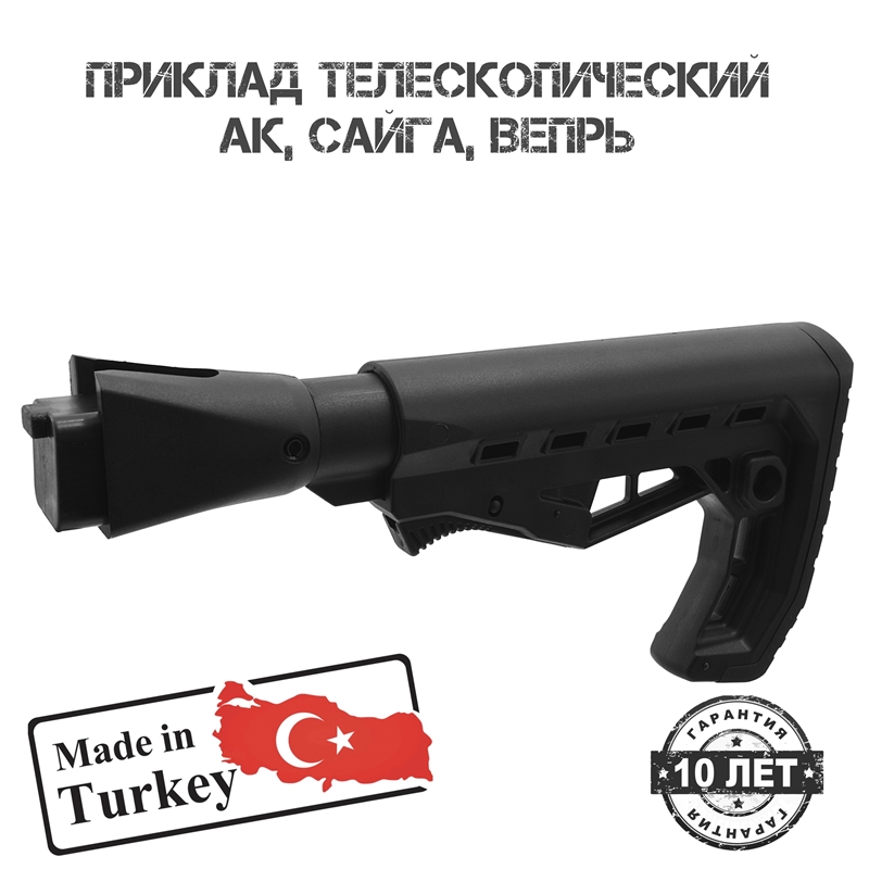 Приклад тактический телескопический в сборе для АК-74, АКМ Shot Time 110