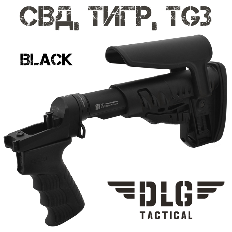 Приклад телескопический СВД, ТИГР, TG3, DLG Tactical TBS Shock