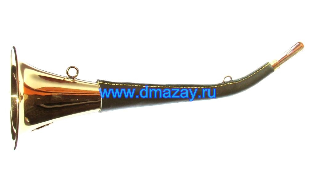 Горн (рог) охотничий (сигнальный) из латуни длиной 45 см закругленный с круглым раструбом, кожаной темно-зеленой отделкой и кольцами для подвеса.