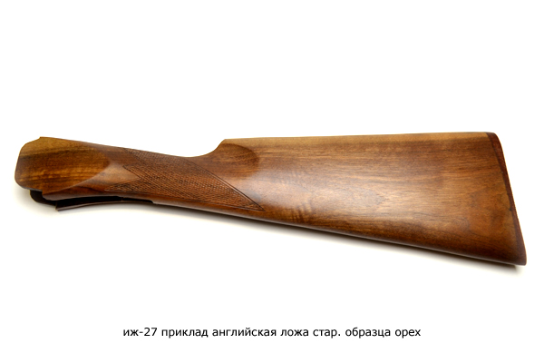 ИЖ-27 приклад "Английская ложа" стар. образца орех