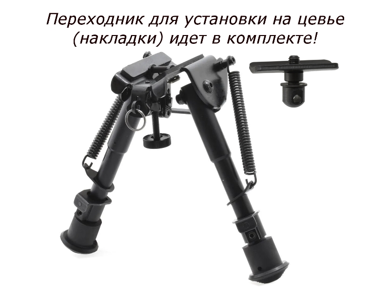 Сошки с креплением на цевье (накладки) СВД (Тигр, TG3) аналог Harris 6-9 дюймов (15-23см)