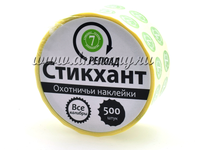 Наклейки на капсюль СТИКХАНТ Релоад 7 для многократного снаряжения гильзы, 500шт в рулоне
