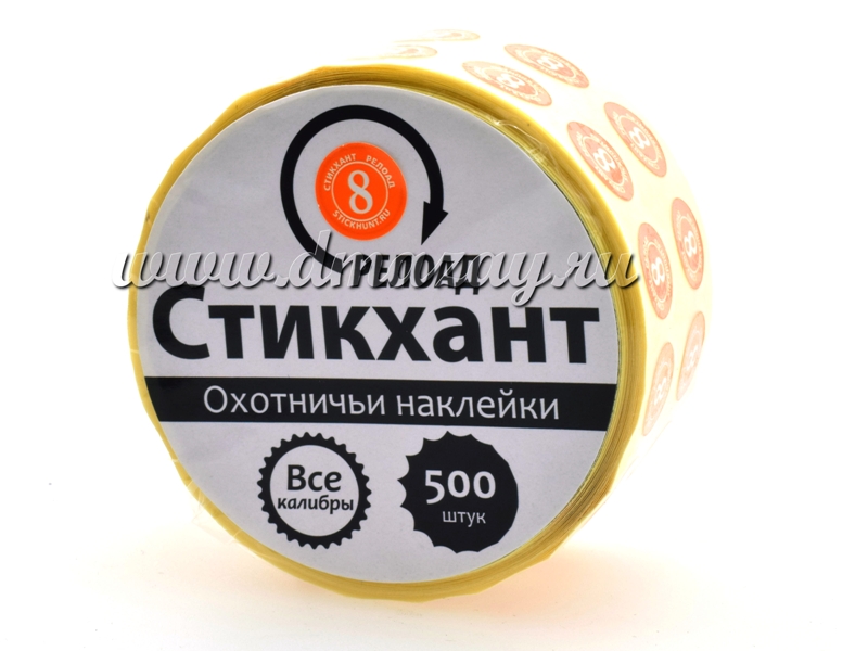 Наклейки на капсюль СТИКХАНТ Релоад 8 для многократного снаряжения гильзы, 500шт в рулоне