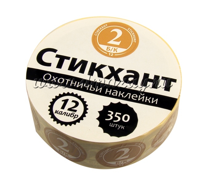 Набор номерных самоклеющихся водостойких наклеек (стикеров для маркировки) на патроны 12 калибра, предназначенных для маркировки бесконтейнерных охотничьих патронов с дробью №2 СТИКХАНТ ШАЙБА в рулоне 350 штук