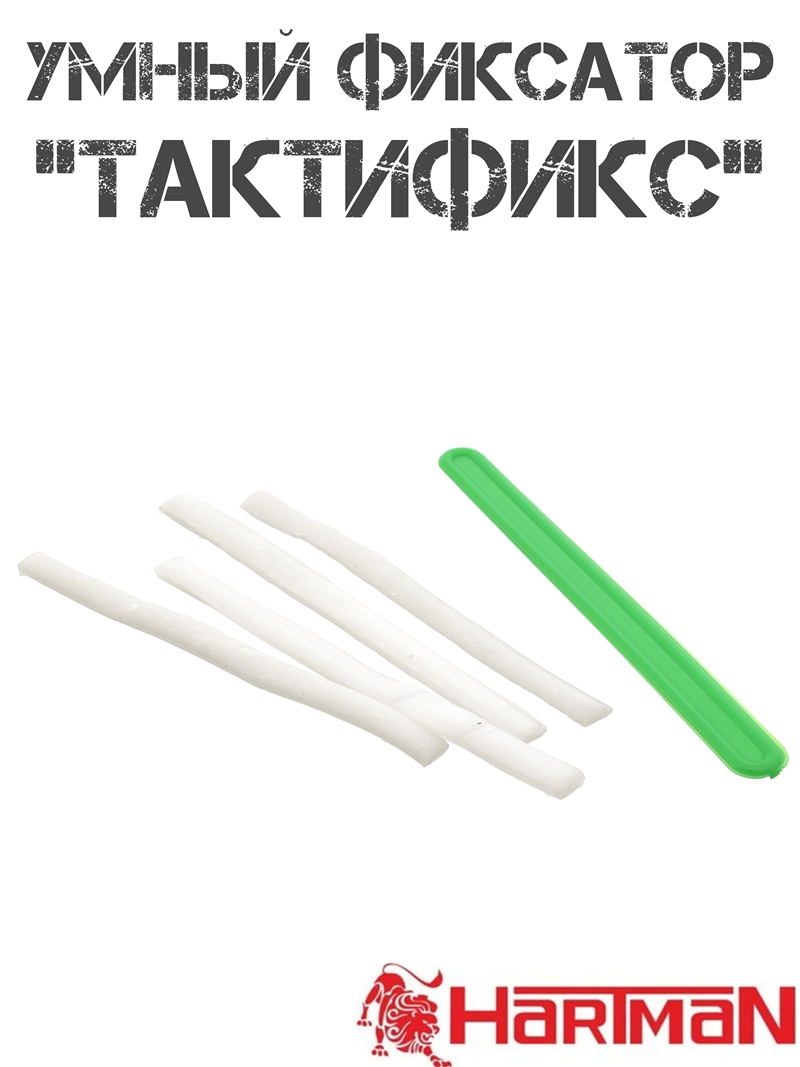 Умный фиксатор «ТактиФикс», термоактивируемый полимер многоразового использования, Hartman