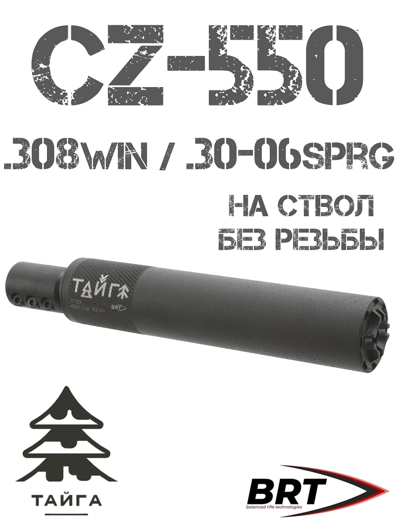 ДТК (Банка, ДТКП) на CZ 550 (Чезет 550) BRT (Брт) «Тайга» 17 камер