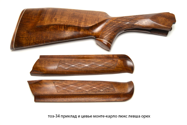 ТОЗ-34(приклад+цевьё) "Монте-Карло" люкс левша орех