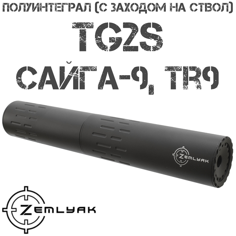 ДТК закрытого типа (ДТКП, Банка) полуинтеграл (с заходом на ствол в комплекте с трубой) на Сайга-9, TR9, TG2s, Zemlyak (Земляк) M16x1