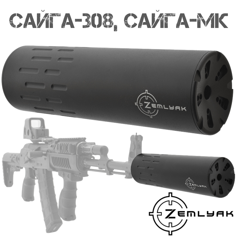ДТК закрытого типа (ДТКП, Банка) с газосбросом Сайга-308, Сайга-МК, компактная версия Zemlyak (Земляк)